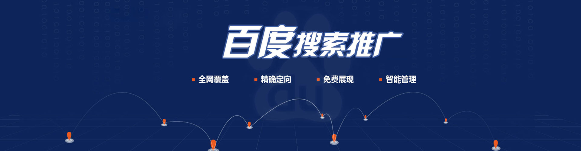台北sem专员